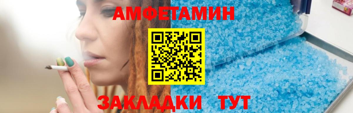 Амфетамин VHQ  АМФ  Нижневартовск  Вход с VPN 