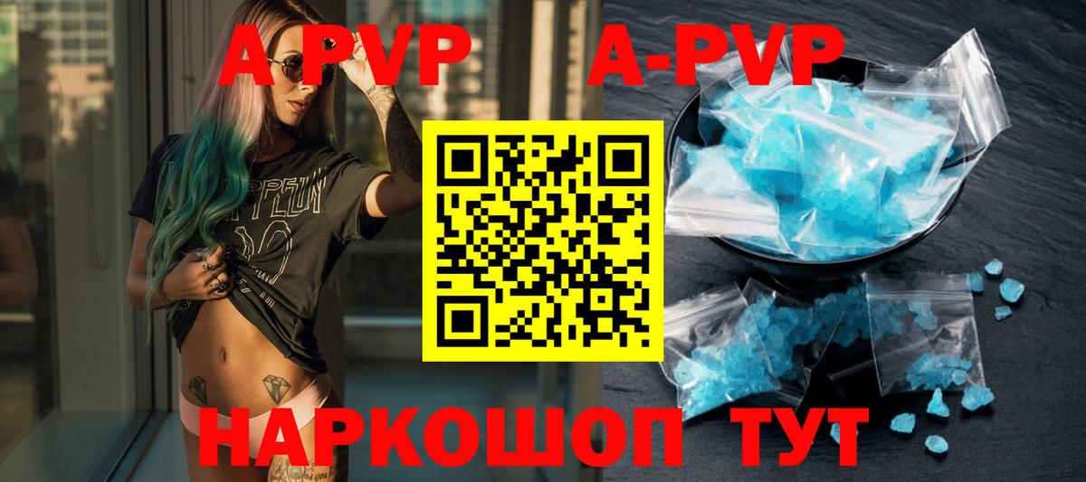 Alpha-PVP Crystall Нижневартовск