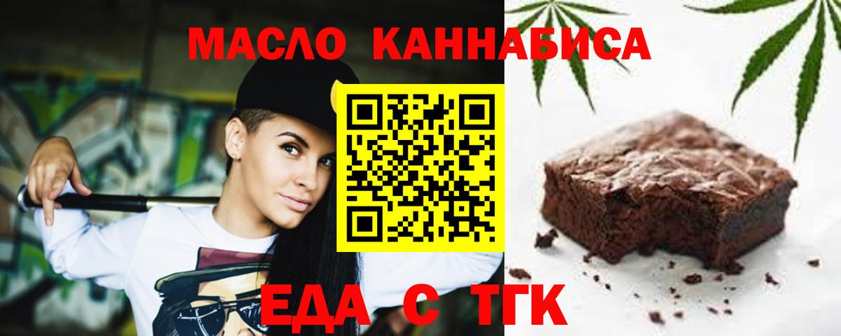 Cannafood конопля  Вход с VPN  Нижневартовск 