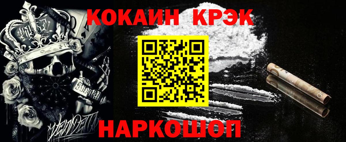 COCAIN Боливия Нижневартовск