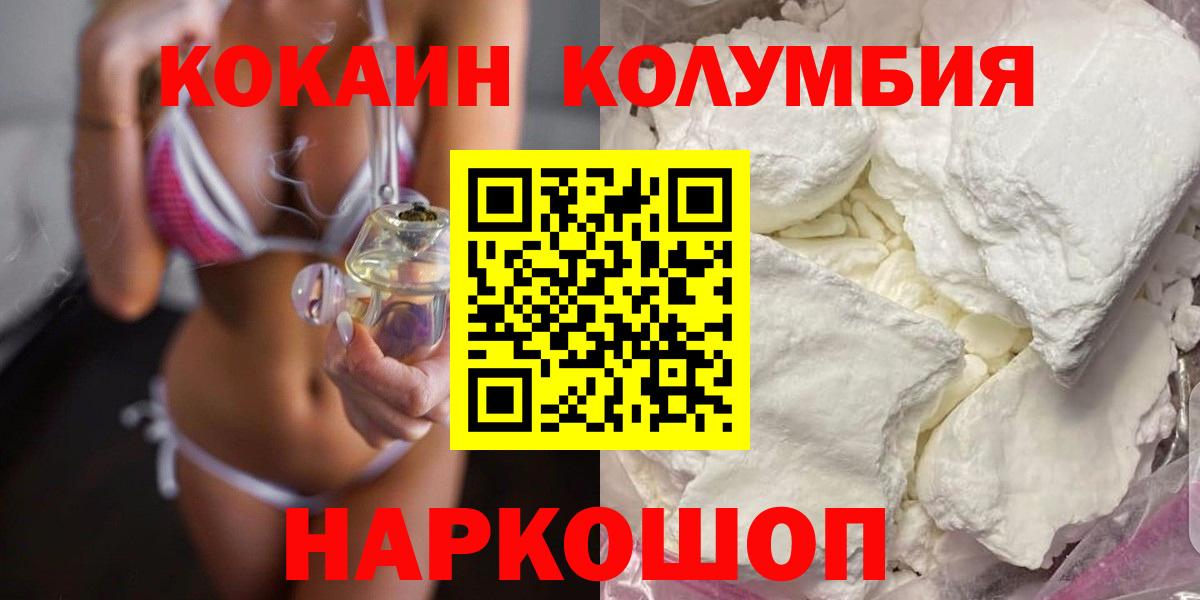 Cocaine Эквадор  Кокаин  наркота  Cocaine Columbia  Вход с VPN  Нижневартовск 