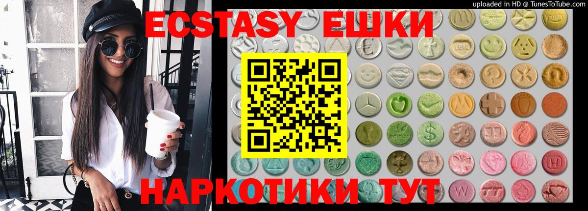 ЭКСТАЗИ VHQ Нижневартовск