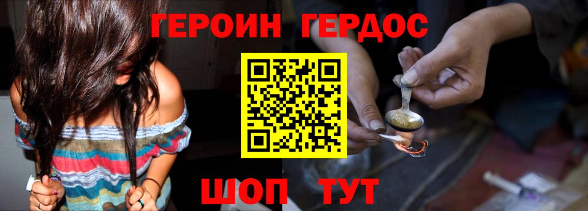 ГЕРОИН афганец Нижневартовск