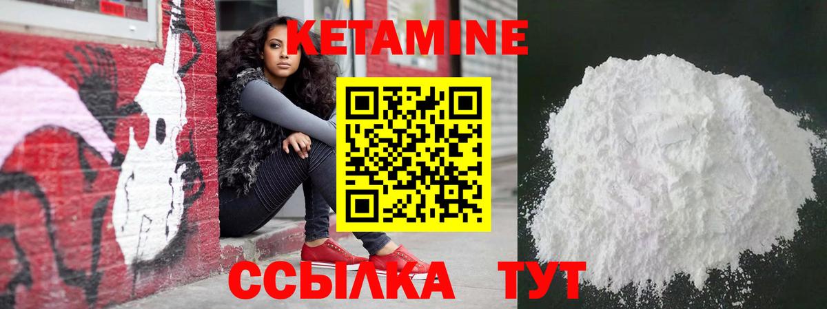 Нижневартовск  Кетамин VHQ  КЕТАМИН VHQ  Вход с VPN 