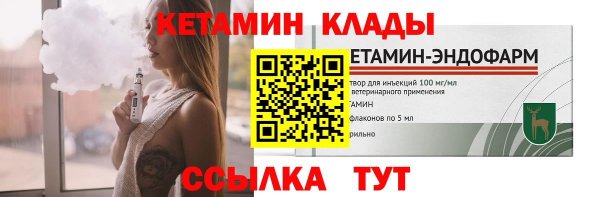 КЕТАМИН VHQ Нижневартовск