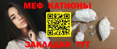 мефедрон Славянск-на-Кубани