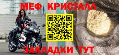 мефедрон Славянск-на-Кубани