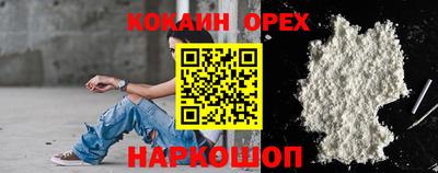 спайс Сланцы