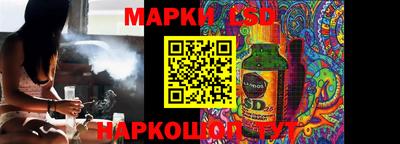 марки lsd Ставрополь