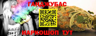спайс Сланцы