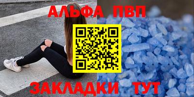 спайс Сланцы