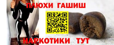 спайс Сланцы