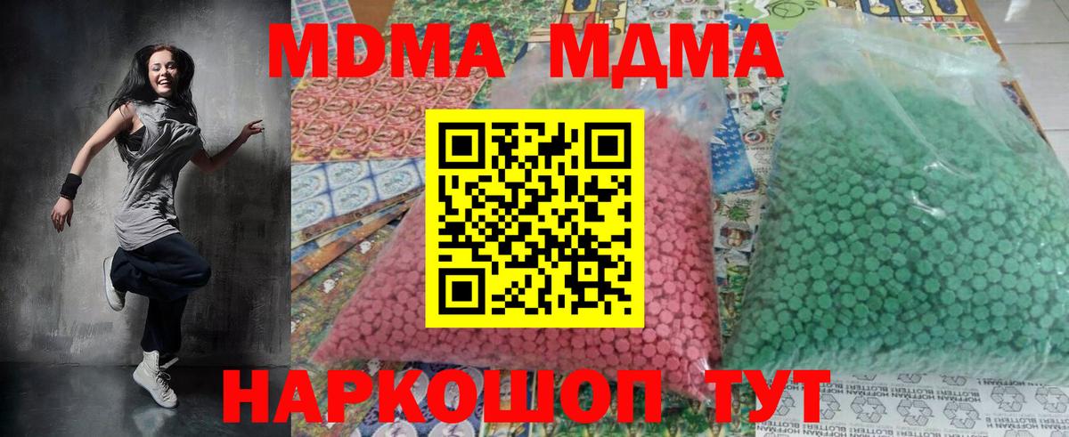 MDMA молли  Вход с VPN  Нижневартовск  МДМА молли 