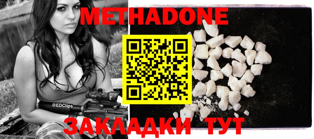 МЕТАДОН methadone  Вход с VPN  Нижневартовск 