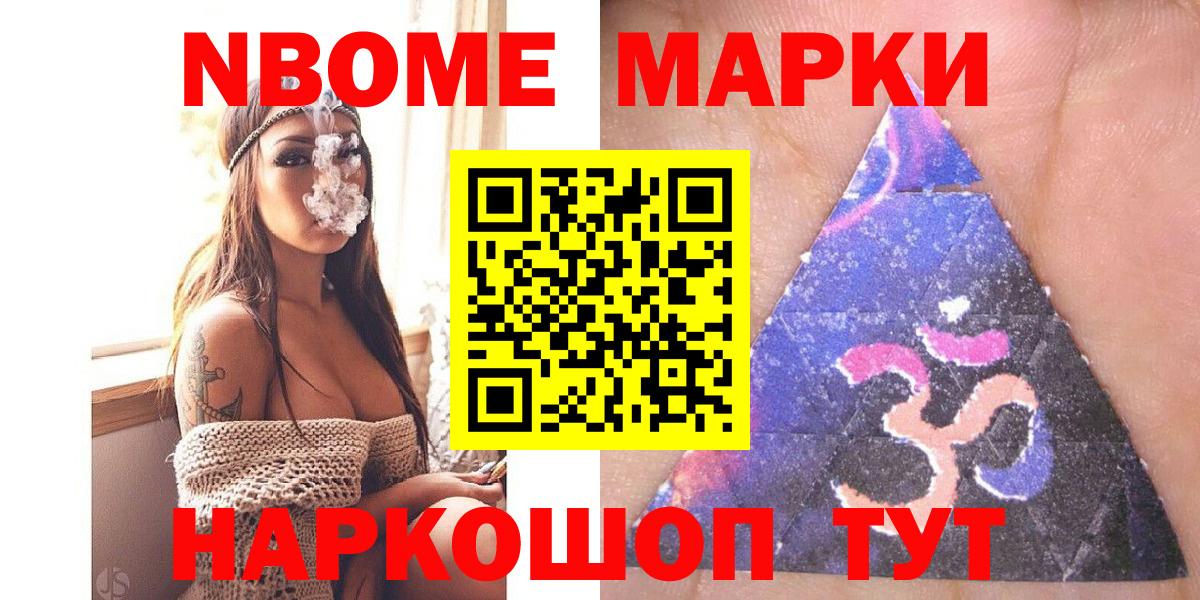 Нижневартовск  Марки NBOMe 1,8мг  купить наркотики сайты  Вход с VPN 