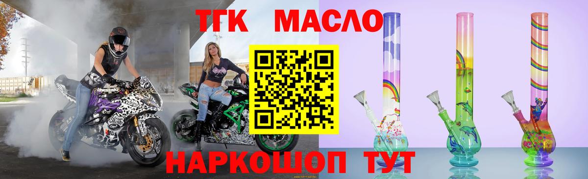 ТГК Wax Нижневартовск