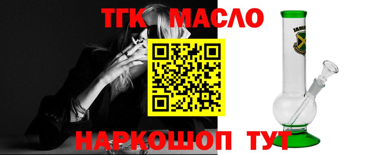Нижневартовск  Дистиллят ТГК вейп с тгк  купить закладку  Вход с VPN 